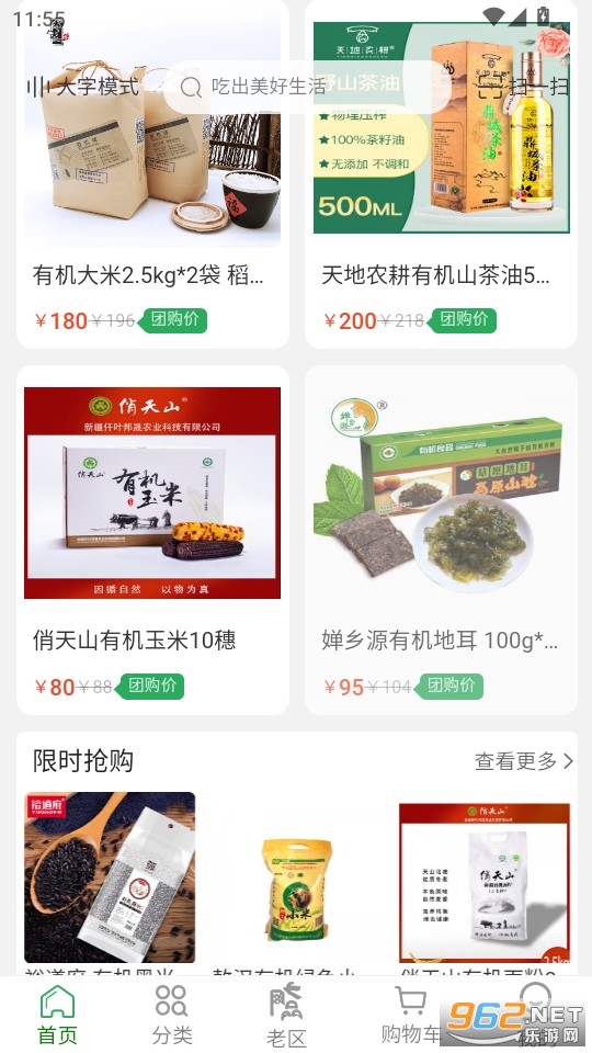 七品网appv2.5.6截图3