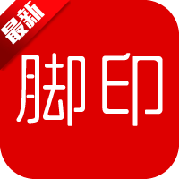 脚印会员app安卓版