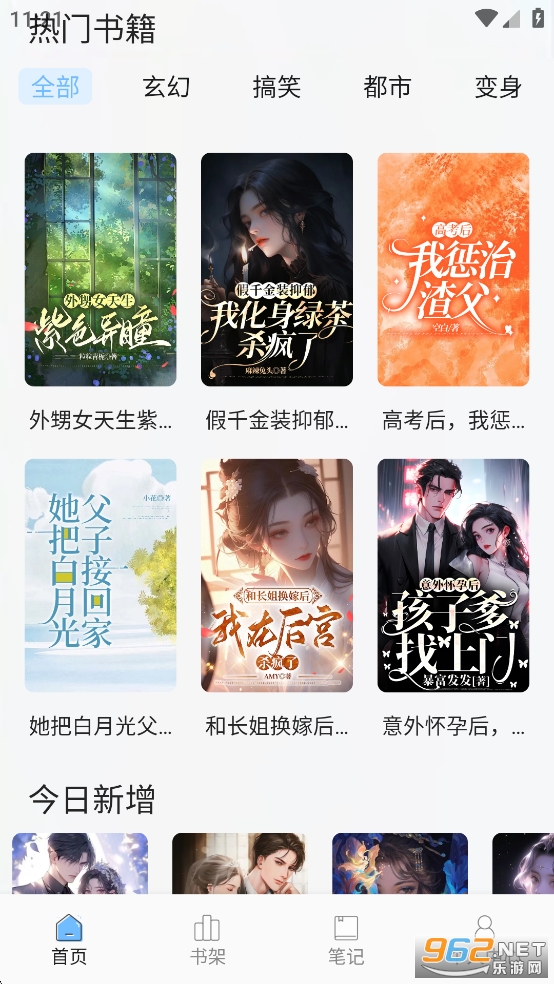肥猫阅读官方版app纯净版v1.5 无广告版截图4