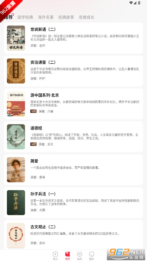 共读时光app官方版v1.3.3 最新版截图2