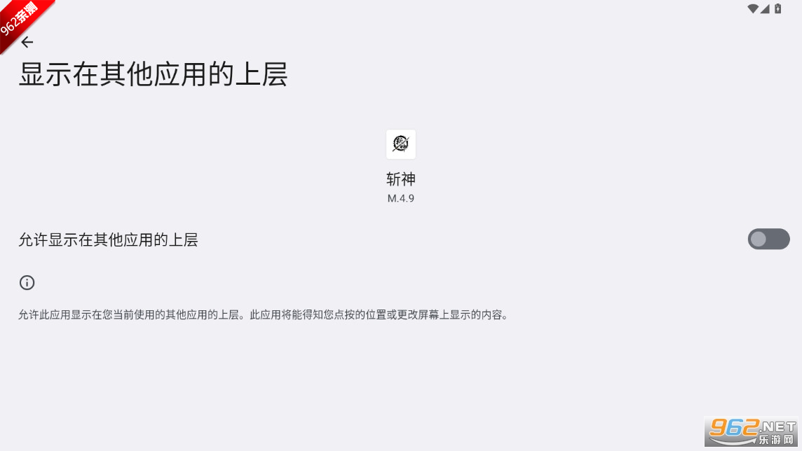 和平精英斩神s8容器直装破解版vM.4.9 最新版截图0