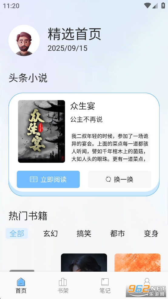 肥猫阅读官方版app纯净版v1.5 无广告版截图2