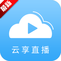 云享直播tv版破解版apk