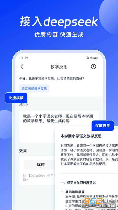 小智AI办公助手v3.7.6截图0