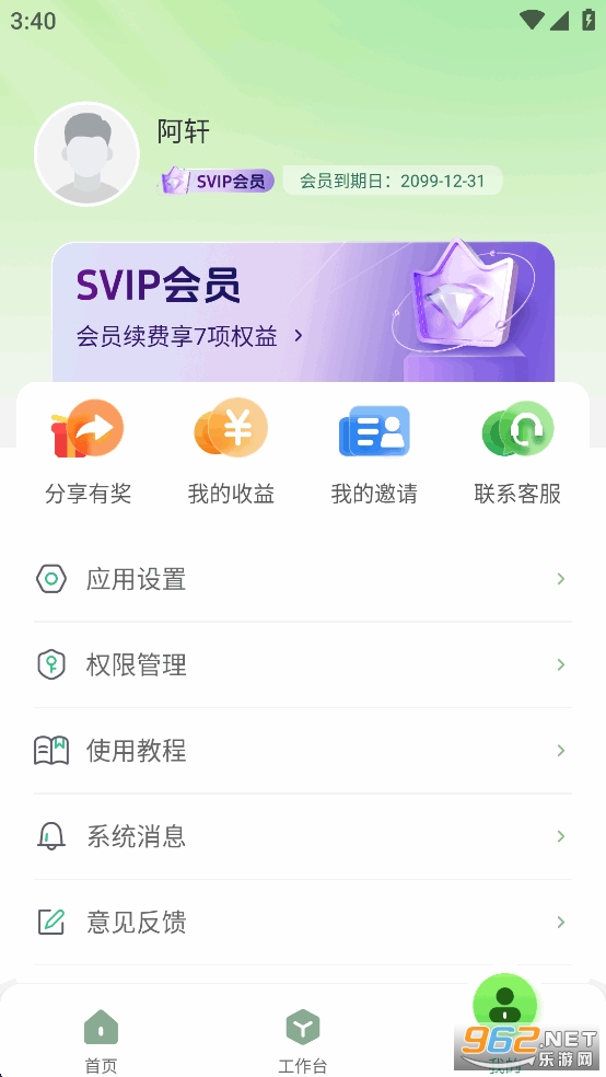 搜客源app免费版v1.2.9截图3