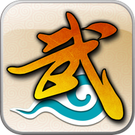 武林外传十年之约官方正版