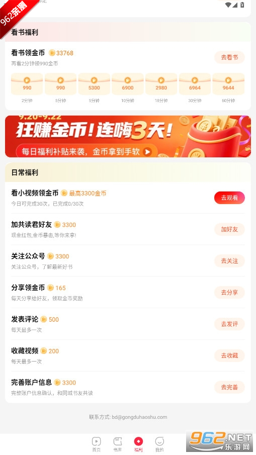 共读时光app官方版v1.3.3 最新版截图3