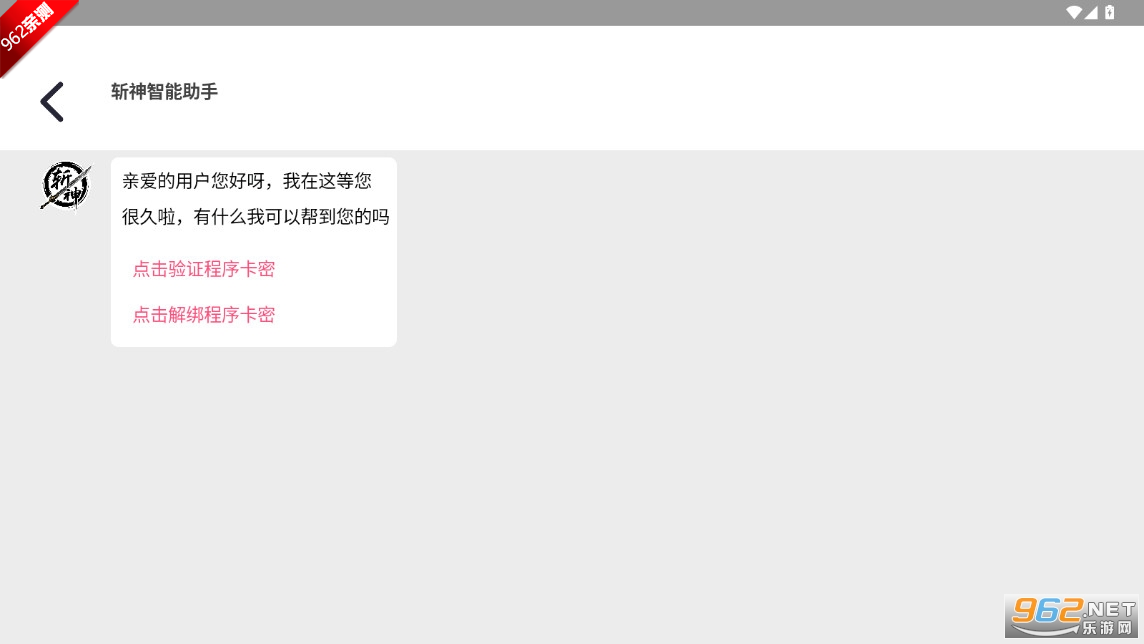 和平精英斩神s8容器直装破解版vM.4.9 最新版截图1