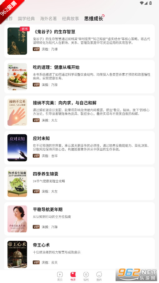 共读时光app官方版v1.3.3 最新版截图4