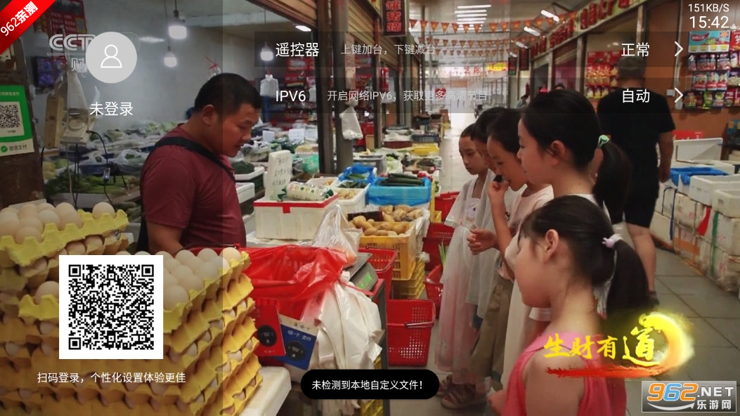 云享直播tv版破解版apk截图2