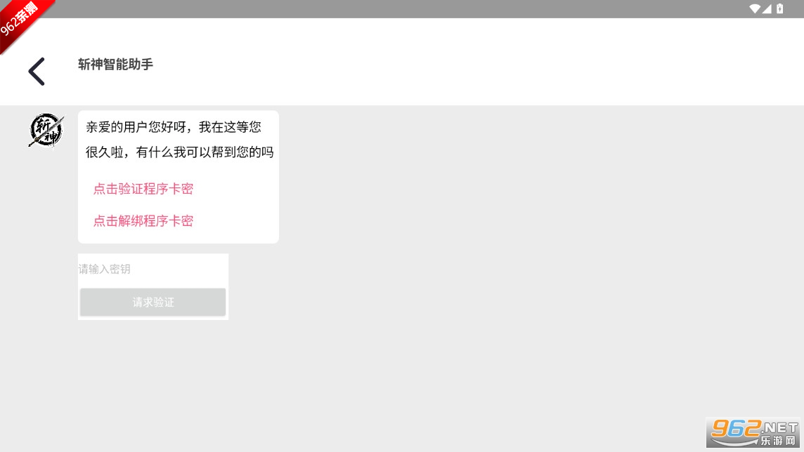 和平精英斩神s8容器直装破解版vM.4.9 最新版截图4