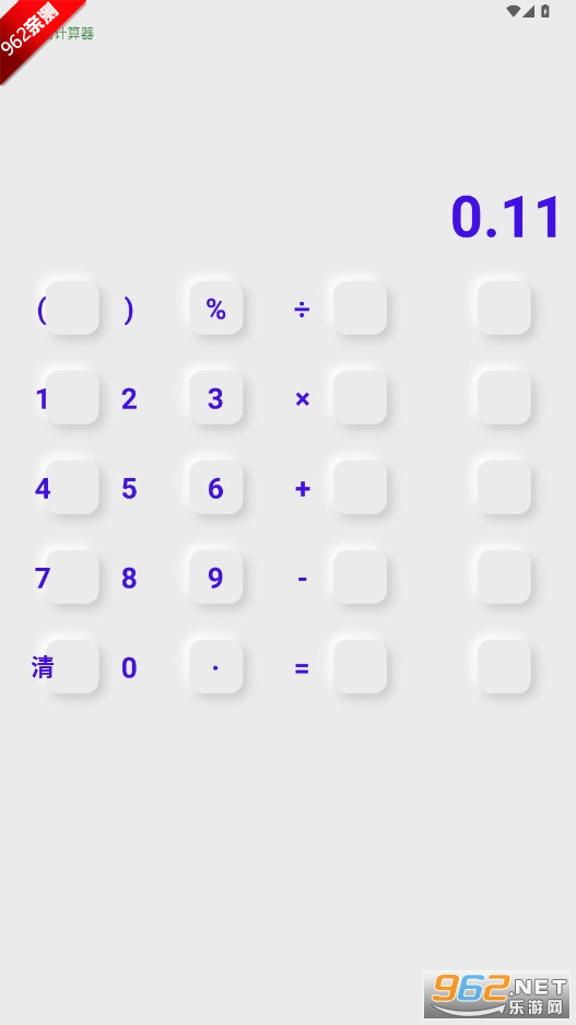 橘猫计算机appv1.0 无广告版截图4