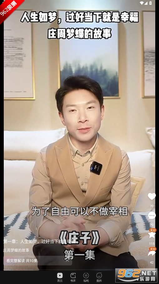 共读时光app官方版v1.3.3 最新版截图0