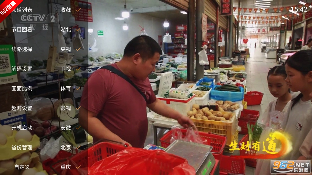 云享直播tv版破解版apk截图1