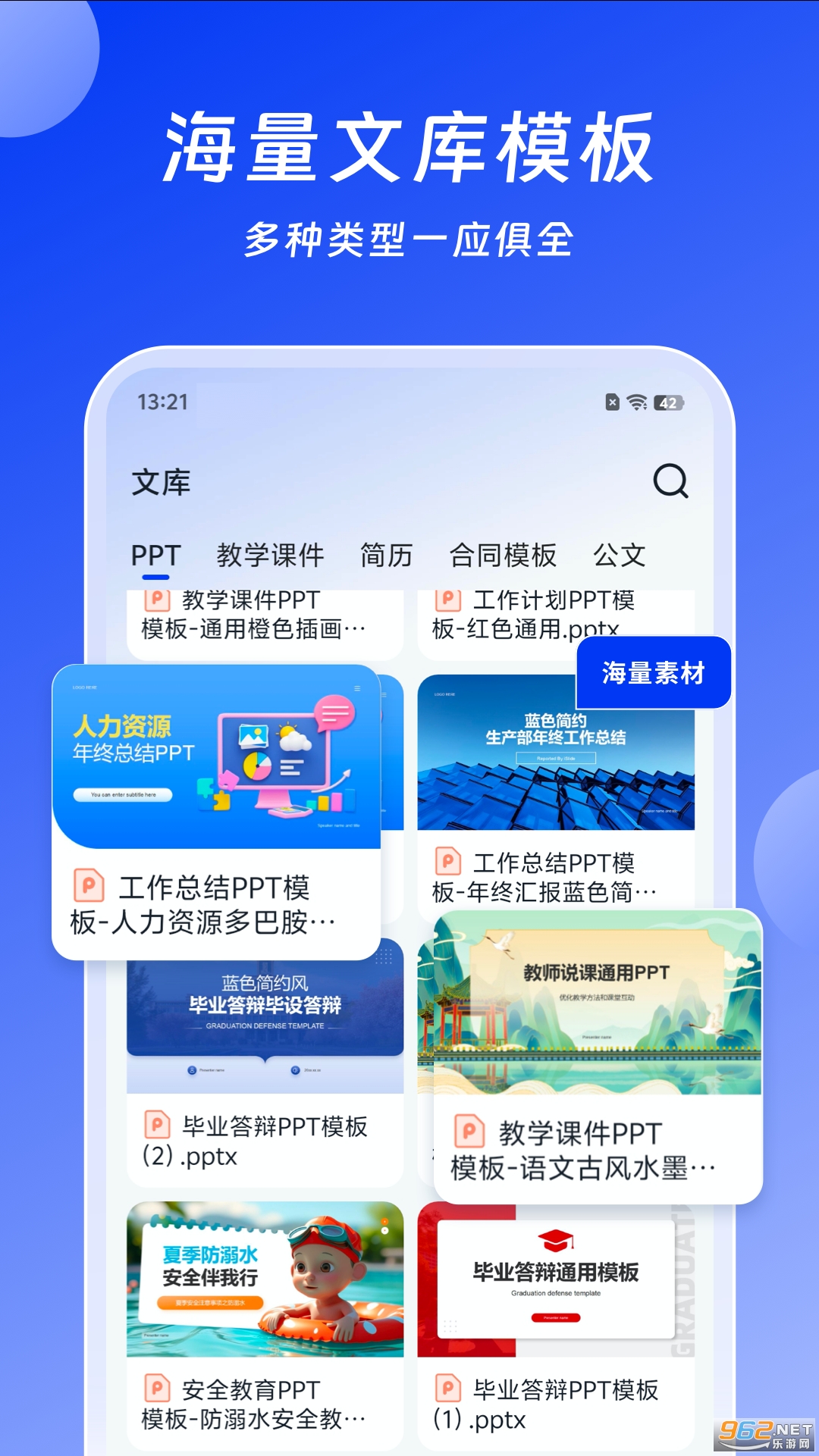 小智AI办公助手v3.7.6截图3