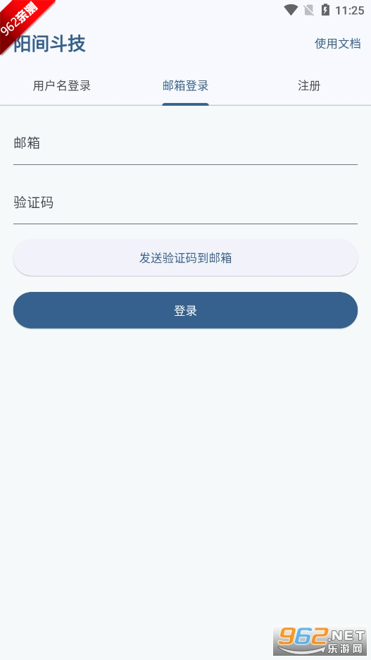 阳间斗技手机版v1.1.6 最新版截图2