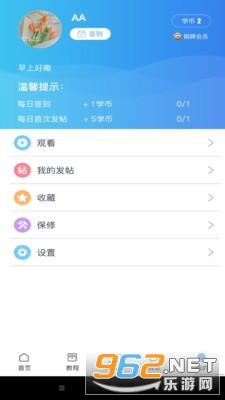 大渔时光appv1.0.0截图1