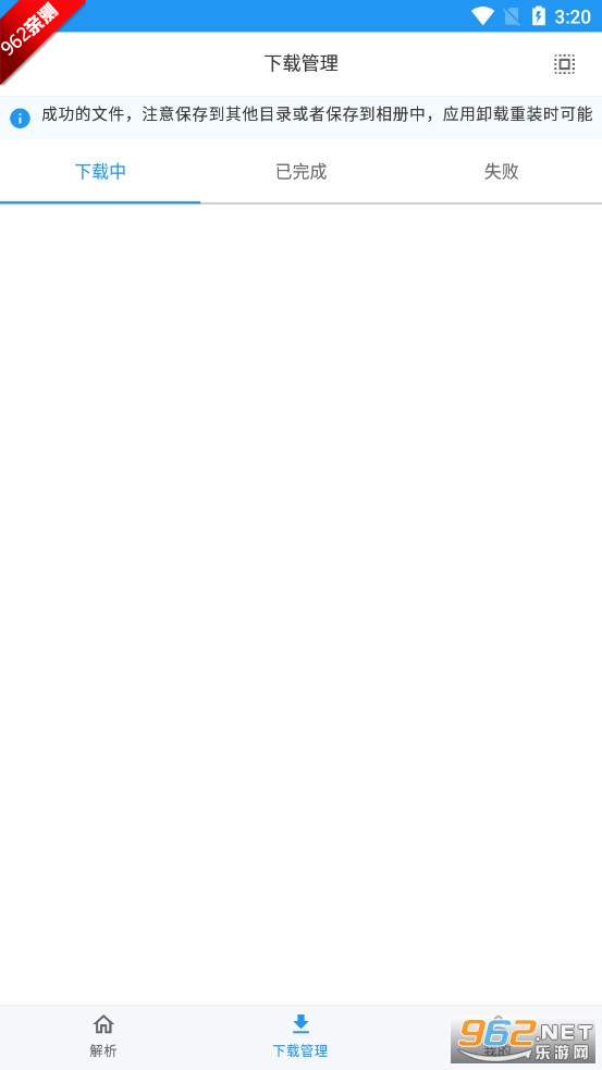 Kedou解析器app免费版v1.2.4 最新版截图1