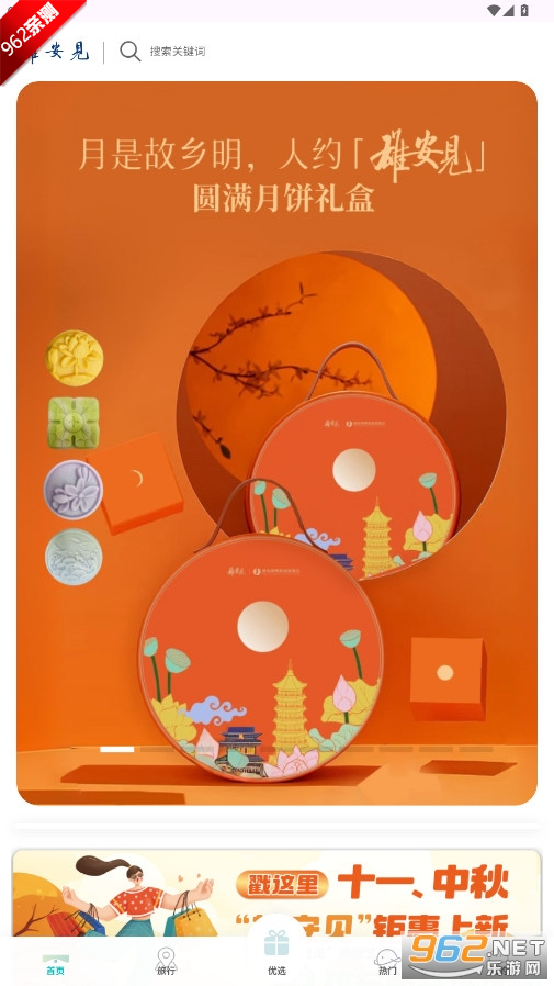 雄安见APPv1.0.2 安卓版截图0