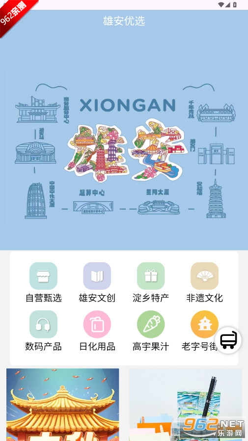 雄安见APPv1.0.2 安卓版截图2