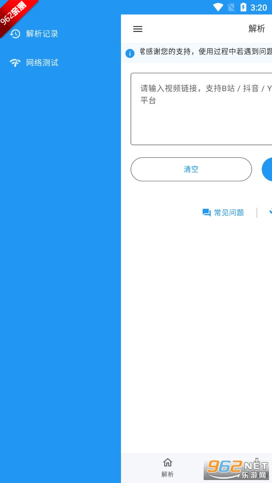 Kedou解析器app免费版v1.2.4 最新版截图3