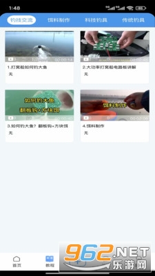 大渔时光appv1.0.0截图3