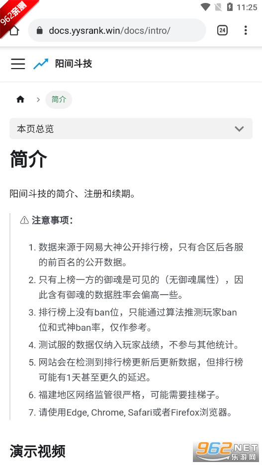 阳间斗技手机版v1.1.6 最新版截图3
