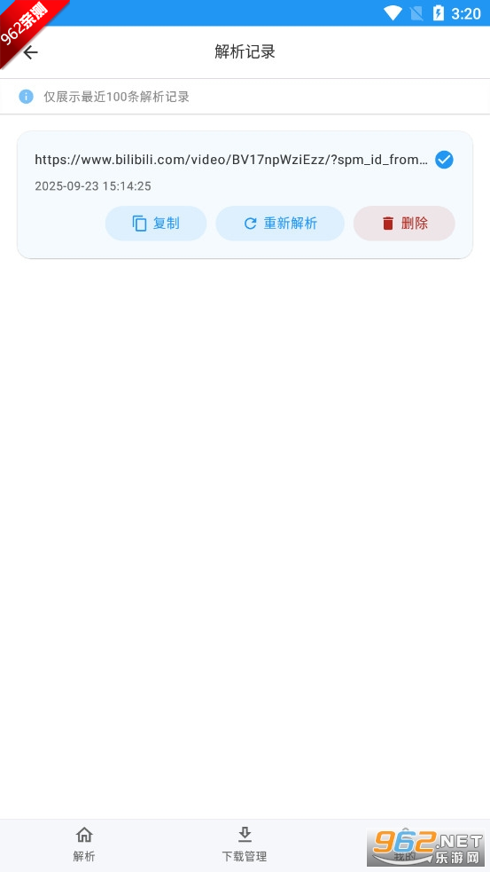 Kedou解析器app免费版v1.2.4 最新版截图4