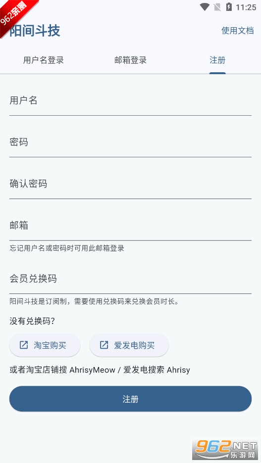 阳间斗技手机版v1.1.6 最新版截图1