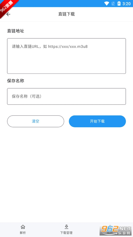Kedou解析器app免费版v1.2.4 最新版截图5