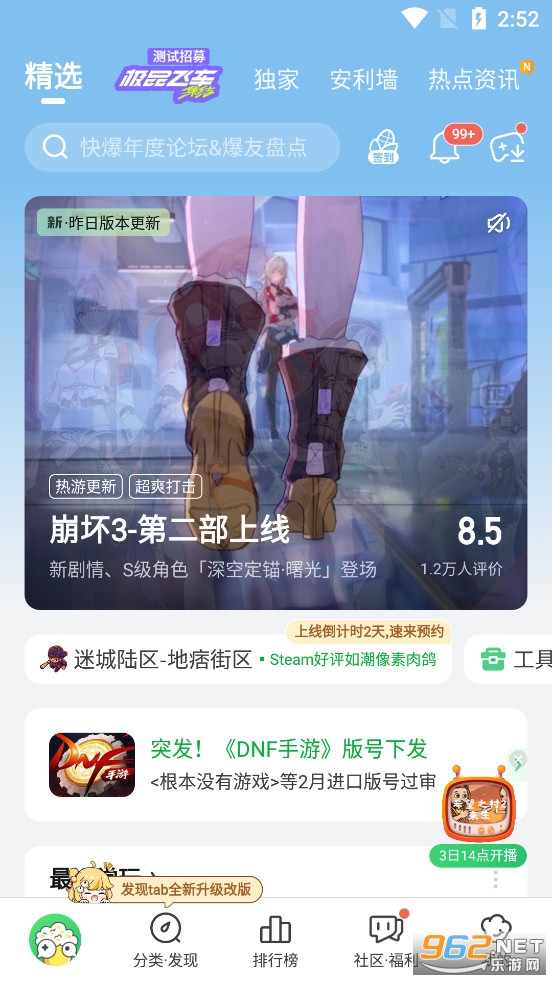 好游快爆官方版v1.5.7.905截图0