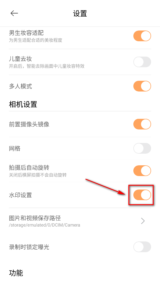 无他相机appv6.8.8.155 最新版截图2