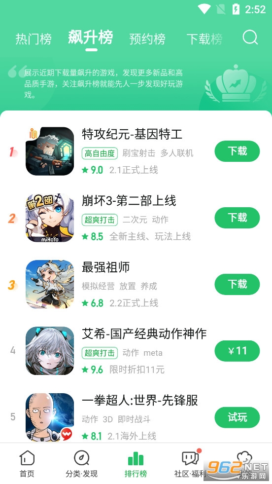 好游快爆官方版v1.5.7.905截图3