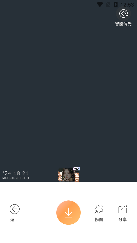 无他相机appv6.8.8.155 最新版截图1