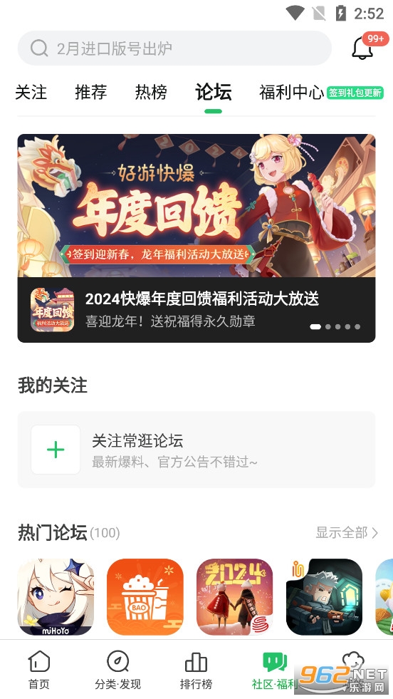 好游快爆官方版v1.5.7.905截图4