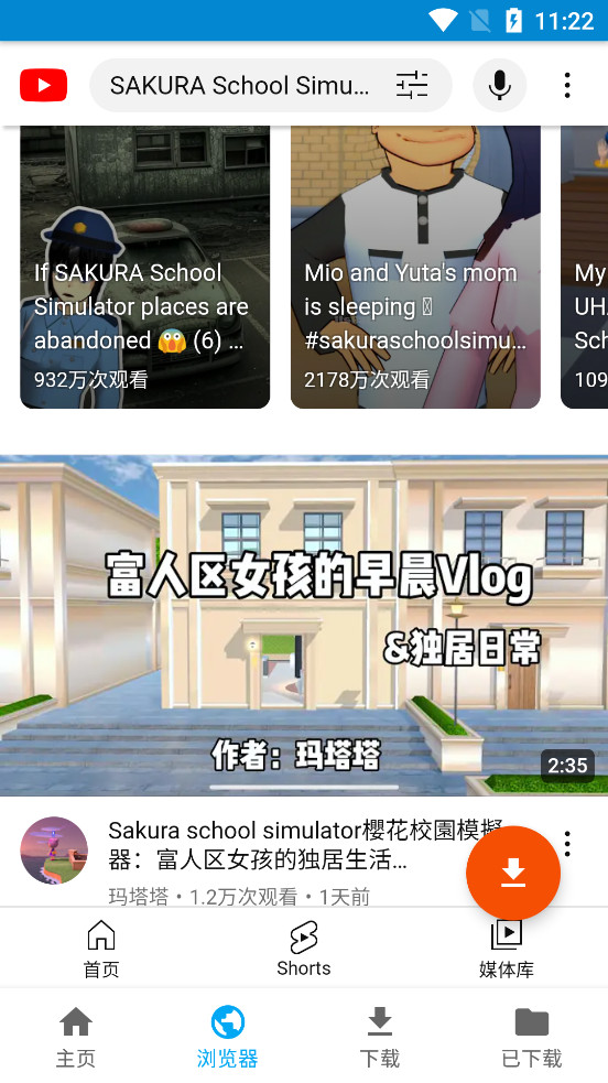 iTubeGo安卓中文版v2.6.4截图4