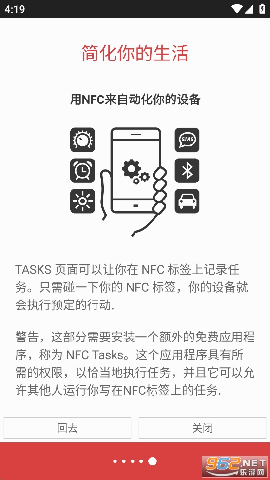 NFC Tools PRO官方版v9.0.1截图1