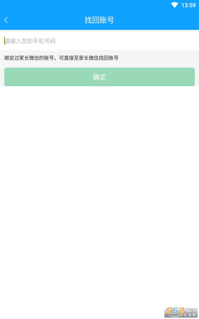 外语通高中版v1.2.6 官方版截图2