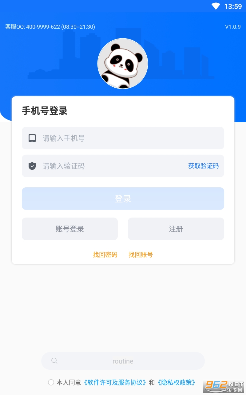 外语通高中版v1.2.6 官方版截图0