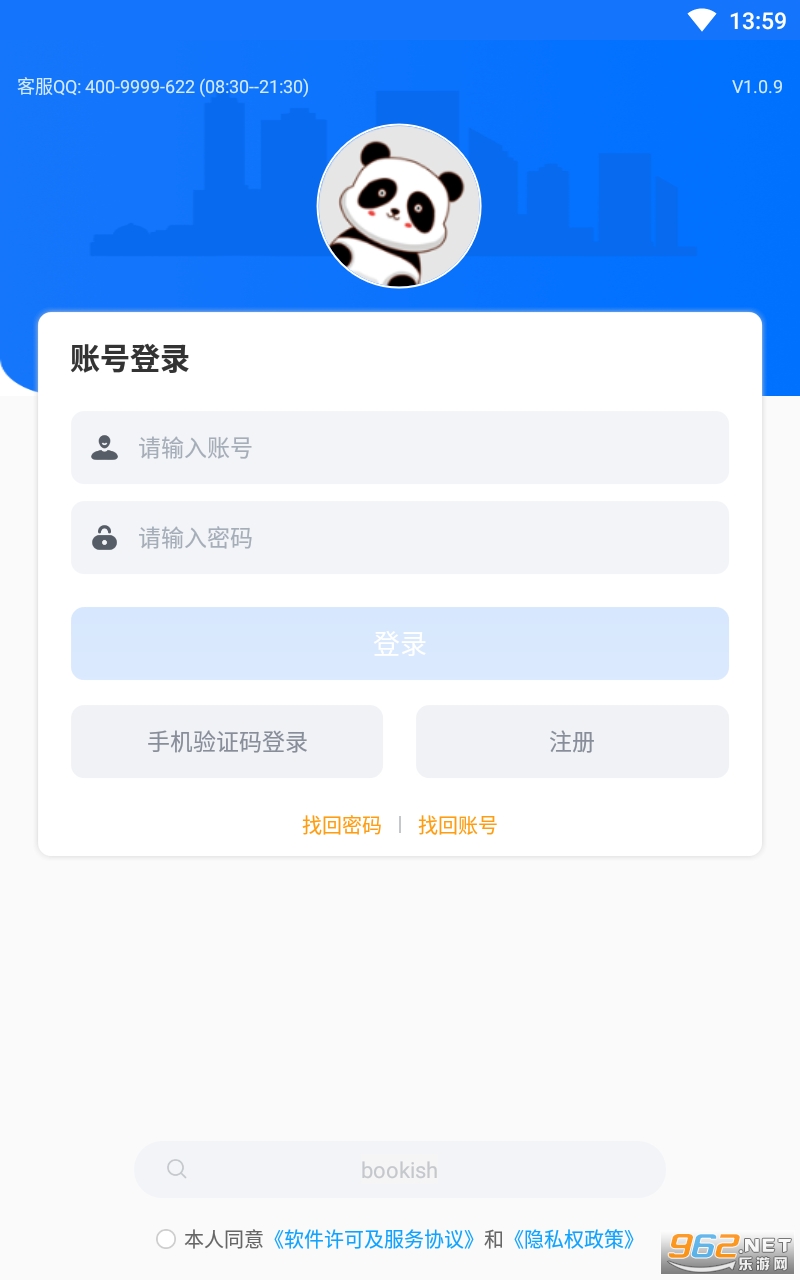 外语通高中版v1.2.6 官方版截图3
