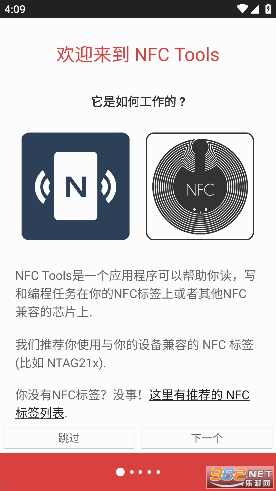 NFC Tools PRO官方版v9.0.1截图0