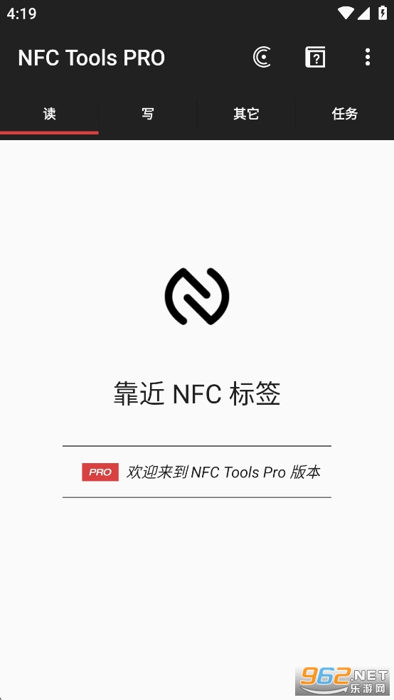 NFC Tools PRO官方版v9.0.1截图2