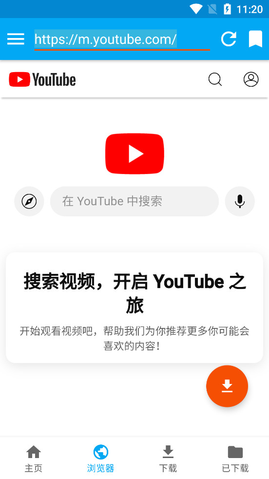 iTubeGo安卓中文版v2.6.4截图2