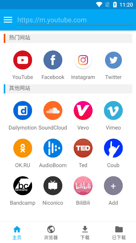iTubeGo安卓中文版v2.6.4截图0