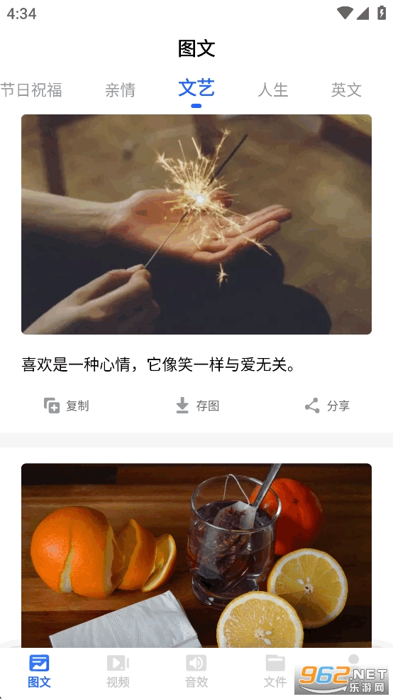 素材下载appv24.8.26截图1