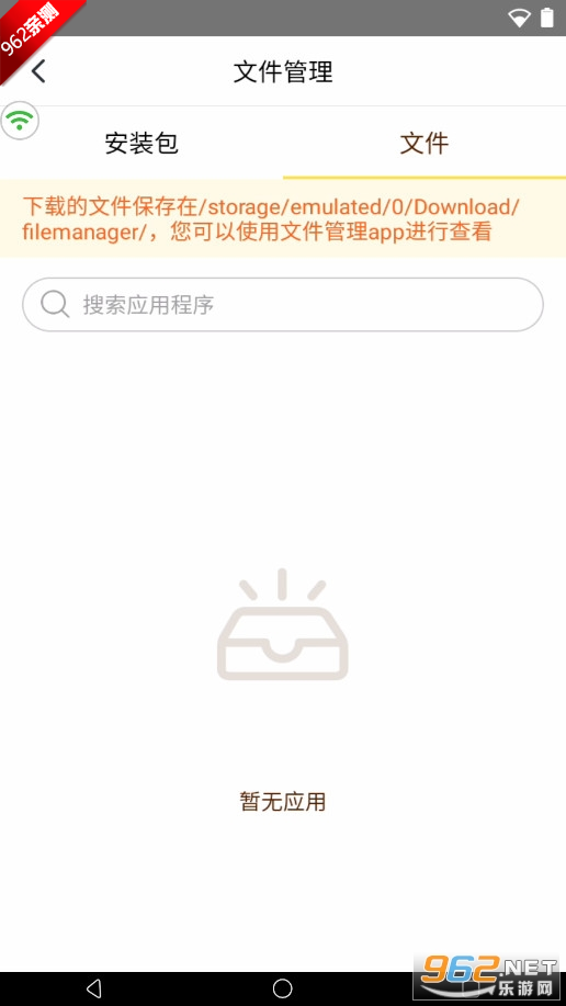 蜂窝云手机官方版v1.0.0截图0