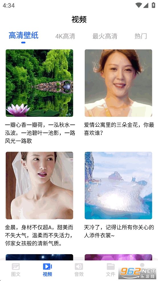 素材下载appv24.8.26截图2