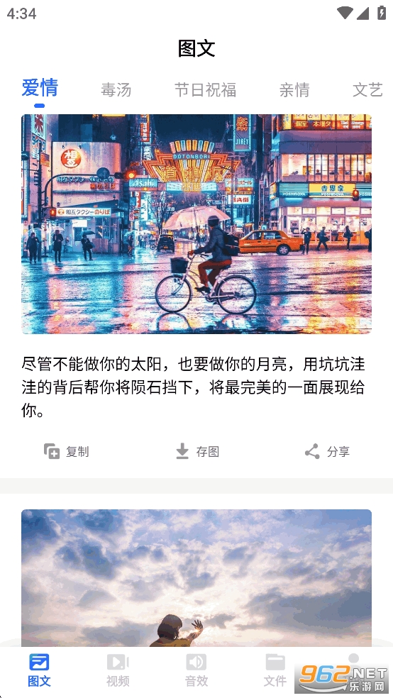素材下载appv24.8.26截图0