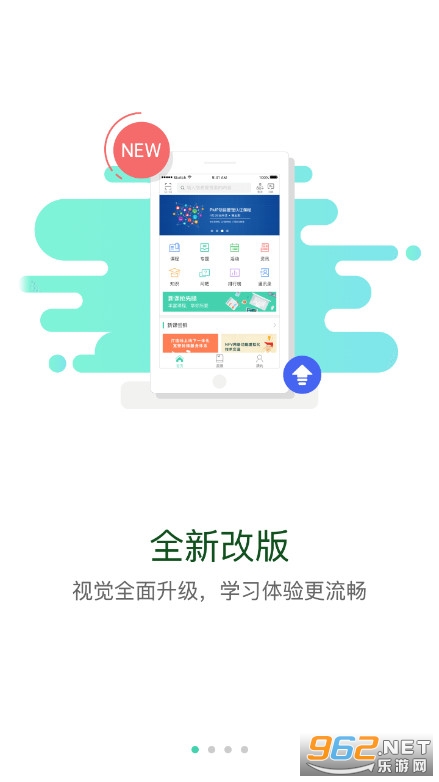 中移网大app官方版v3.10.5最新版截图0