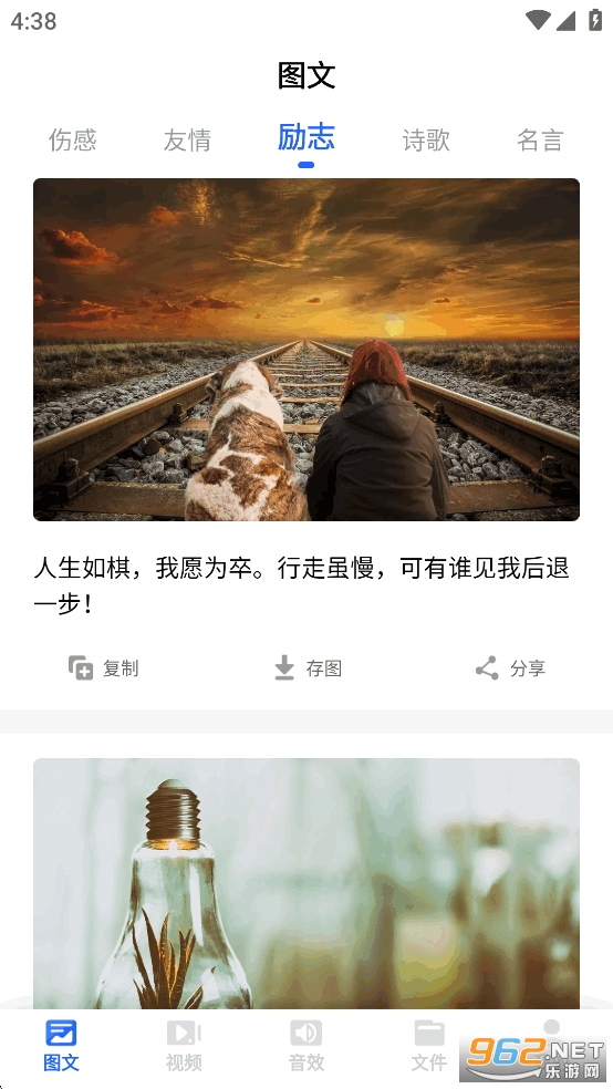 素材下载appv24.8.26截图4